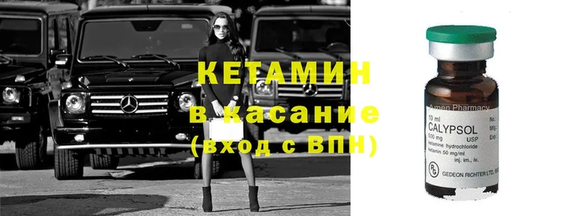 Кетамин ketamine  Сочи 